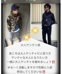 大人ヤンチャ部 | その他