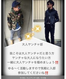 大人ヤンチャ部 | その他