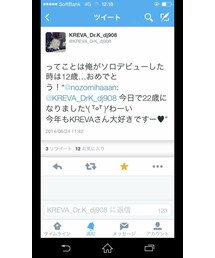 KREVAさんの去年のお言葉 | その他