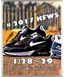 ♯2017KFWS参加！皆さんも是非！ | その他