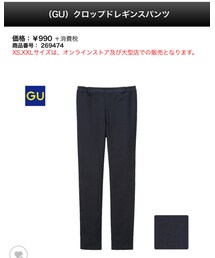 GU | その他パンツ