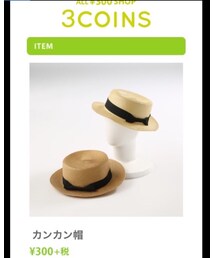 3coins | 帽子