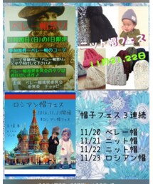 帽子フェス3連続✨ | その他