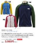 THE NORTH FACE(ザノースフェイス)の「水着/着物・浴衣(ラッシュガード)」