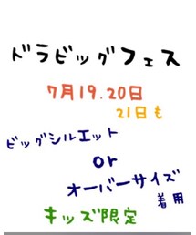 ドラビッグフェス | その他