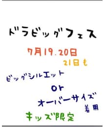 ドラビッグフェス | その他