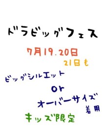 ドラビッグフェス2日目✨ | その他