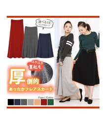 裏起毛フレアスカート ひざ丈/ミモレ丈/マキシ丈 (スカート)