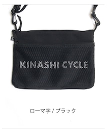 木梨サイクル | バッグ