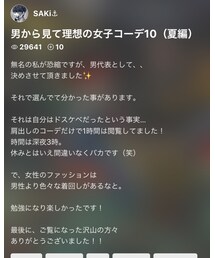 男から見て理想の女子コーデ10♡ | その他