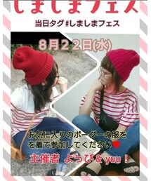 ❤️しましまフェス告知❤️ | その他
