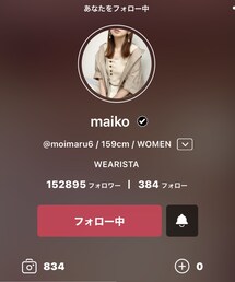 maikoさん❤︎ | その他
