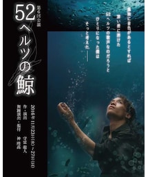 公演チラシ | ポスター/アート