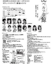 公演チラシ | ポスター/アート