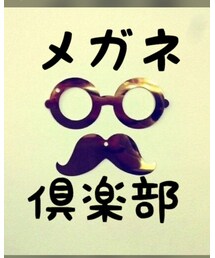 メガネ倶楽部 | メガネ