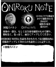 ONIROKU NOTE | (手帳/メモ帳)