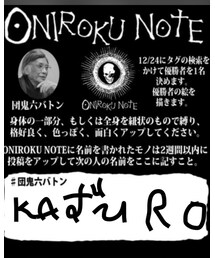 鬼六ノート① | 福袋/福箱
