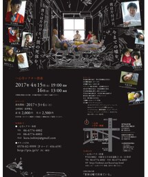 大阪公演チラシ | ステッカー/テープ