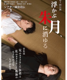 7月公演チラシ | ポスター/アート