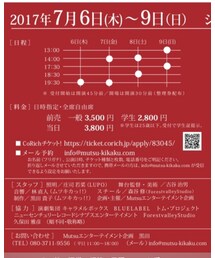 日程 | おもちゃ