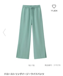 GU | その他パンツ