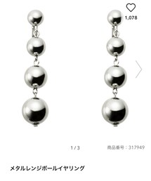 GU | イヤリング