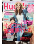 Hug Mug.(ハグマグ)の「音楽/本・雑誌(雑誌)」
