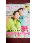 nina's(ニナーズ)の「音楽/本・雑誌(雑誌)」