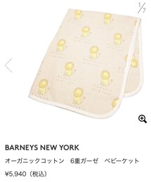 BARNEYS NEWYORK | ブランケット