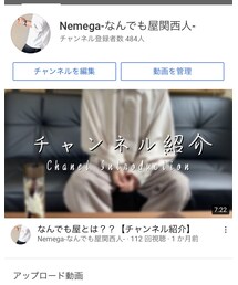 YouTube始めました🏃‍♂️ | その他