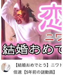結婚おめでとう🌸 | トップス