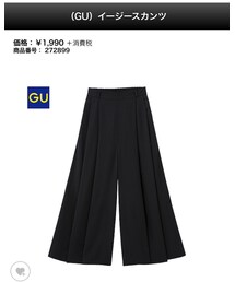 GU | その他パンツ