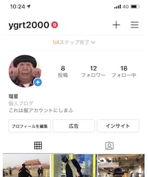 インスタ！ | その他