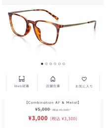 さんぜんえんメガネ👓 | 3000円ですがすっかり気に入ってます🤓(メガネ)