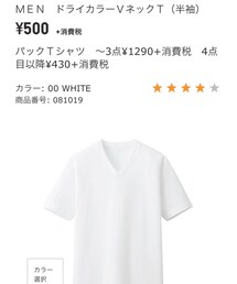 UNIQLO | Tシャツ/カットソー