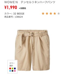 UNIQLO | その他パンツ