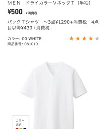 UNIQLO | Tシャツ/カットソー