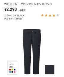 UNIQLO | レギンス/スパッツ