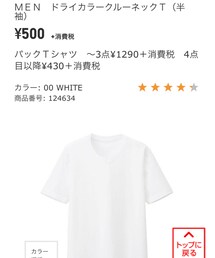 UNIQLO | Tシャツ/カットソー