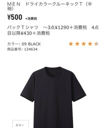 UNIQLO | Tシャツ/カットソー