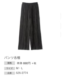 しまむら | その他パンツ