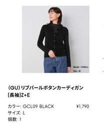 GU | カーディガン/ボレロ