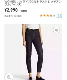 UNIQLO | デニムパンツ