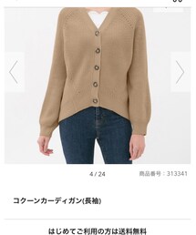 GU | カーディガン/ボレロ