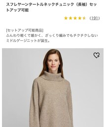 UNIQLO | チュニック