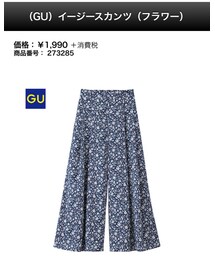GU | その他パンツ