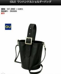 GU | バケツバッグ(ショルダーバッグ)