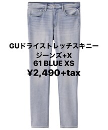 GU 新作 | デニムパンツ