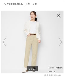 GU | ハイウエストストレートジーンズ BEIGE, M / ¥1,990(デニムパンツ)