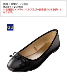 GU | バレエシューズ(バレエシューズ)